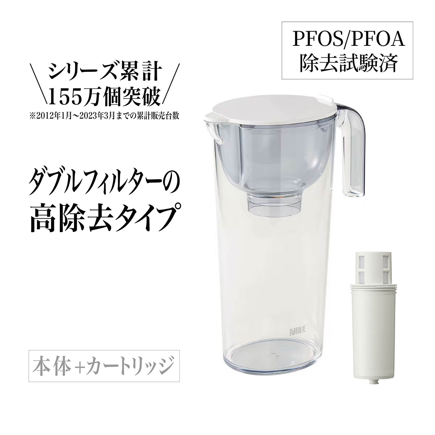 【ベルメゾン】高性能浄水器 ピッチャースマート(1.1L) 中空糸膜タイプ【本体+カートリッジ】