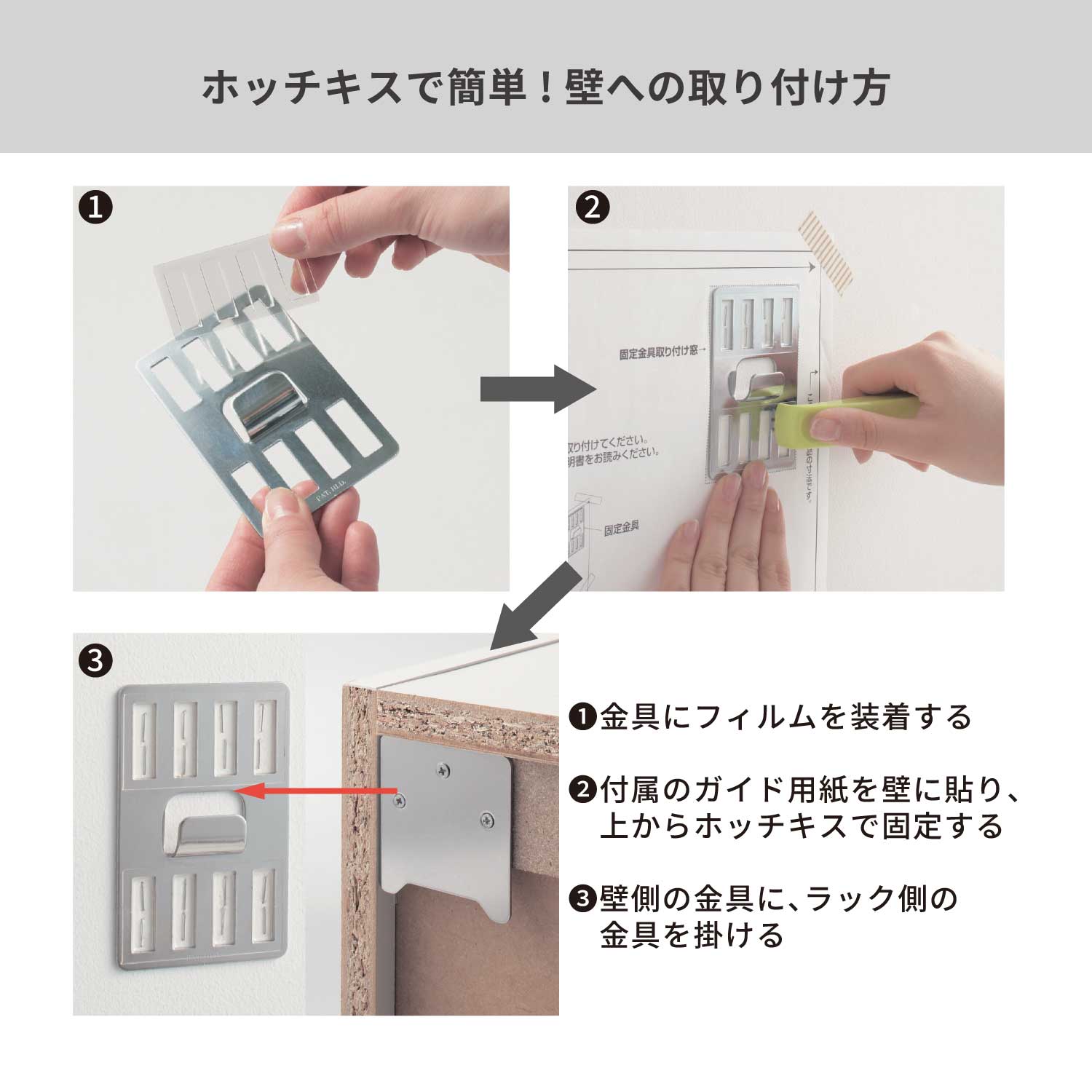 【ベルメゾン】ホッチキスで壁にかけられるラック