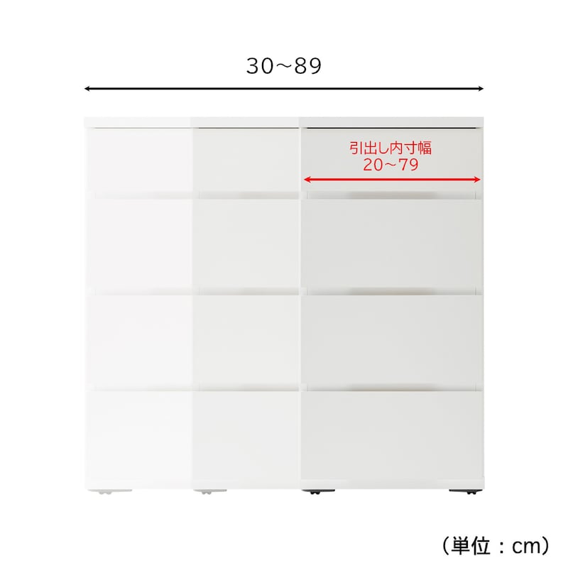 幅は30～89cmで1cmピッチでオーダーできます/木目無しホワイトは別ページにて販売