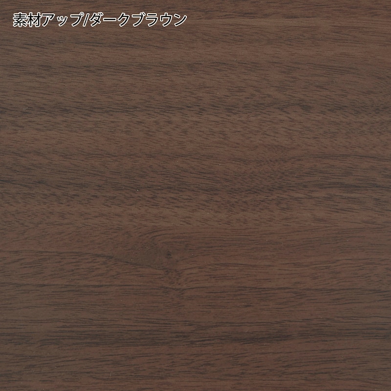 素材アップ/ダークブラウン