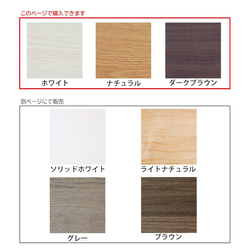 全7色展開よりお選びいただけます