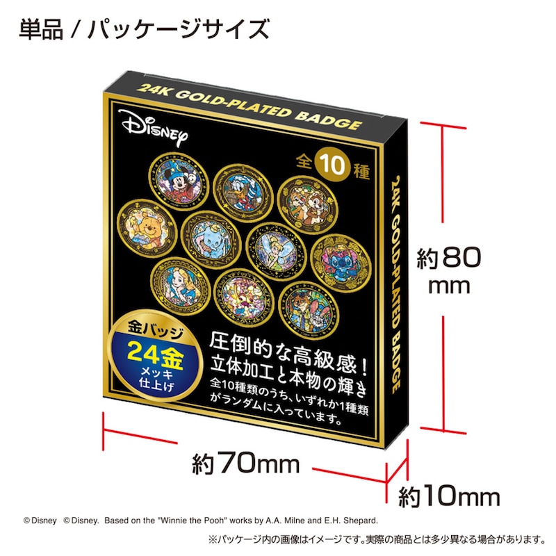 キャラクターマルチ１　パッケージ