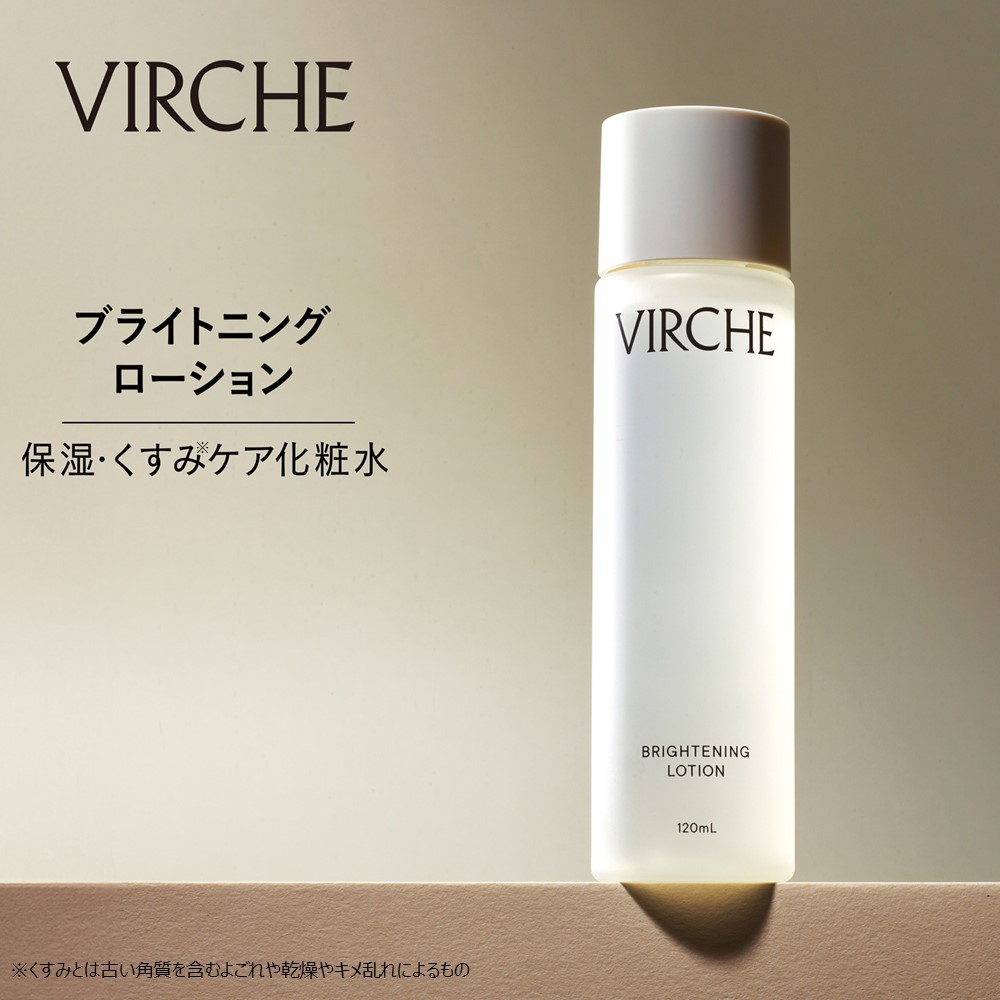 【ヴァーチェ/VIRCHE】ブライトニングローション 【ヴァーチェ/VIRCHE】ブライトニングローション