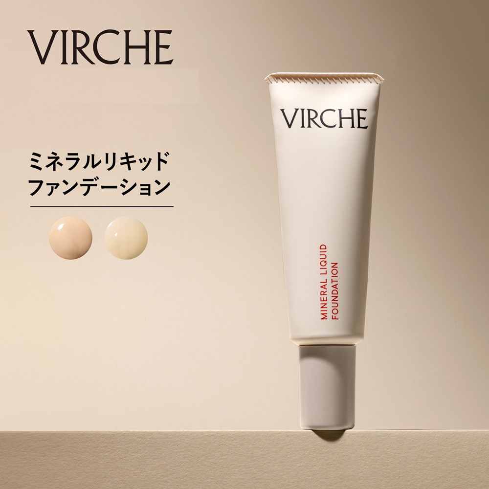 【ヴァーチェ/VIRCHE】ミネラルリキッドファンデーション