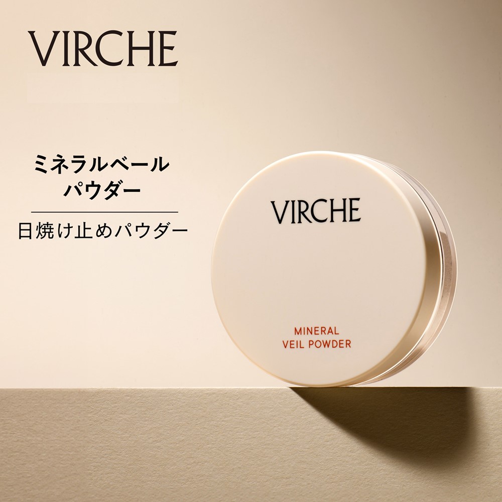 【ヴァーチェ/VIRCHE】ミネラルベールパウダー