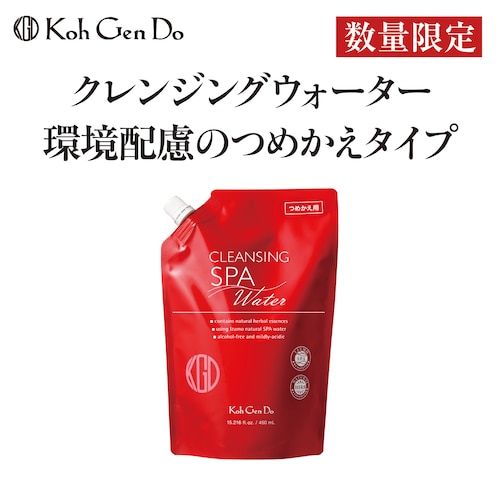 【3月26日までお得】 クレンジングウォーター 450ｍL（つめかえ用）