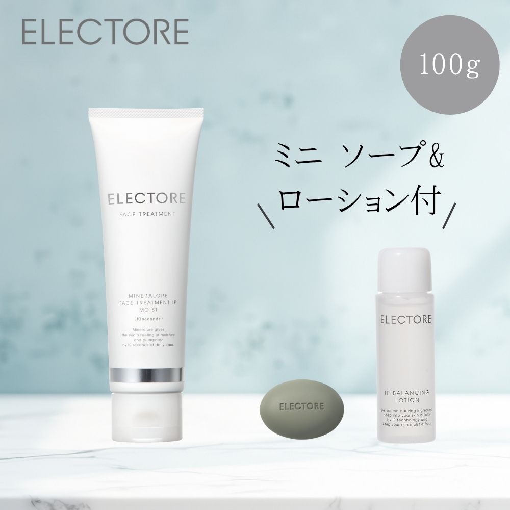 【エレクトーレ】フェイストリートメントIPモイスト 100g3ステップセット