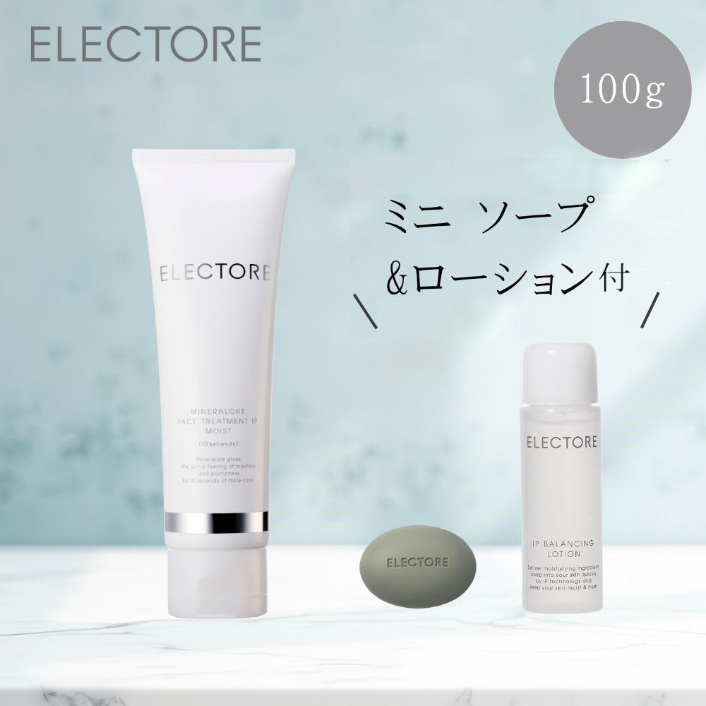 【エレクトーレ】フェイストリートメントIPモイスト 100g3ステップセット 【エレクトーレ】フェイストリートメントIPモイスト 100g3ステップセット