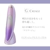 【ベルメゾン】クリアージュ アイリフトプラス (EMS美顔器)