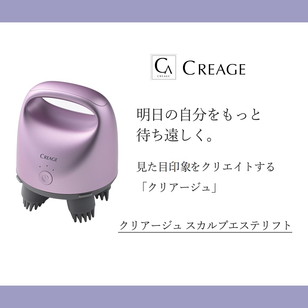 【ベルメゾン】クリアージュ スカルプエステリフト