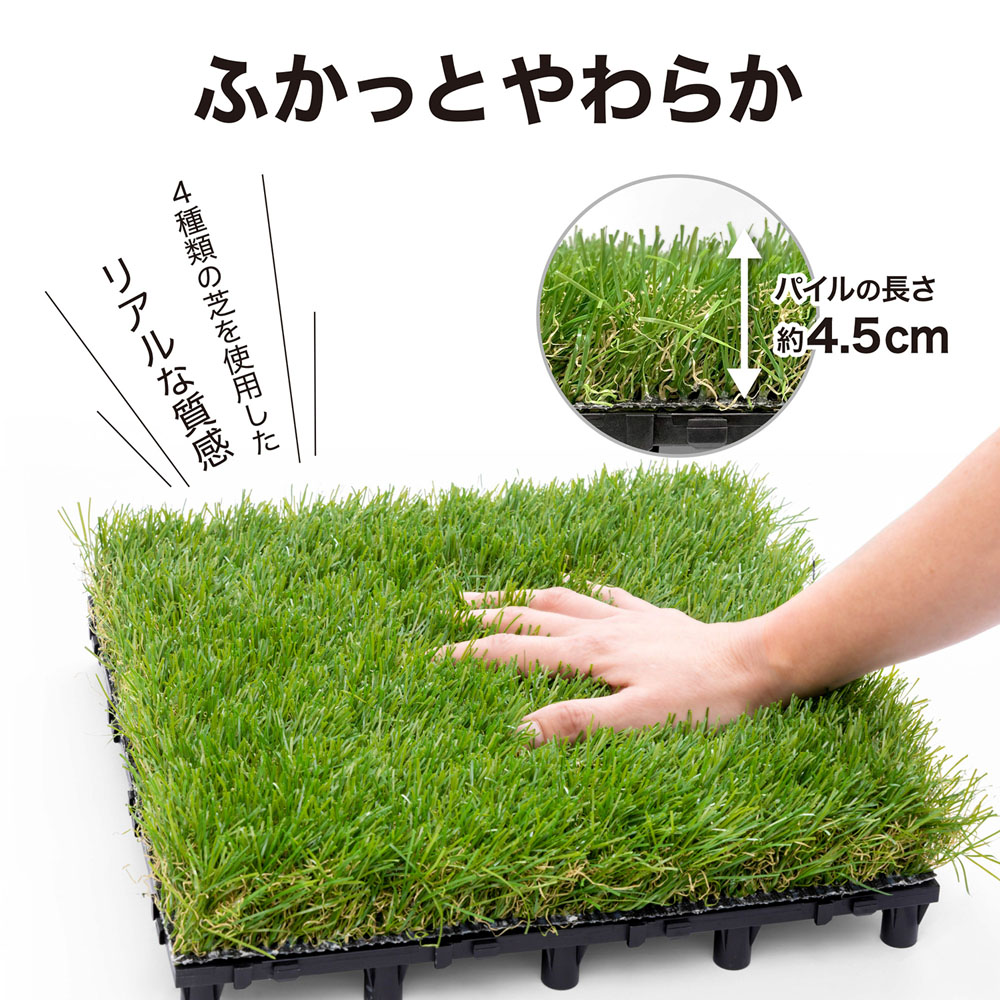 【ベルメゾン】敷くだけ人工芝 9枚組