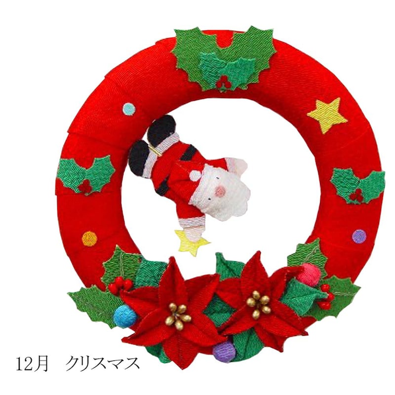 １２月