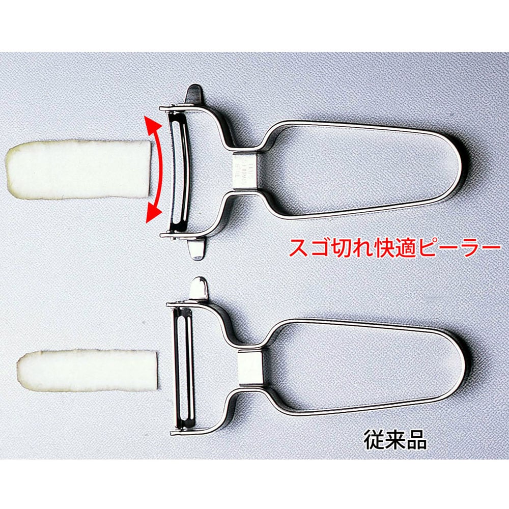 刃当たりが軽く、皮がスッと薄く剥けます