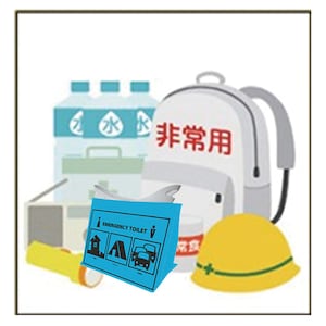 災害時に
