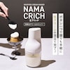 【ベルメゾン】電動クリームホイッパー NAMACRICH