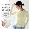 【ベルメゾン】シアークルーネックカットソー【UVカット率90%以上】