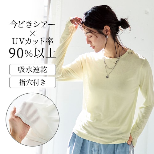 シアークルーネックカットソー【UVカット率90%以上】