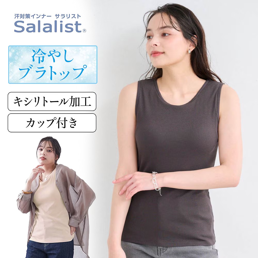 【サラリスト/Salalist】冷やしさらっとコットン・リブブラタンクトップ