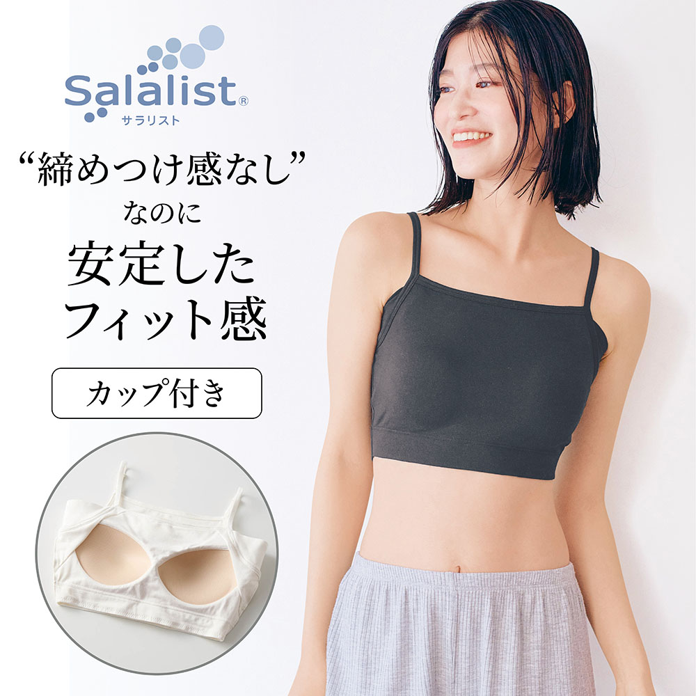 【サラリスト/Salalist】汗取りインナー・アンダー快適フィットの綿混ハーフブラトップ