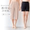 なめらかシームレス汗取りペチパンツ【接触冷感】