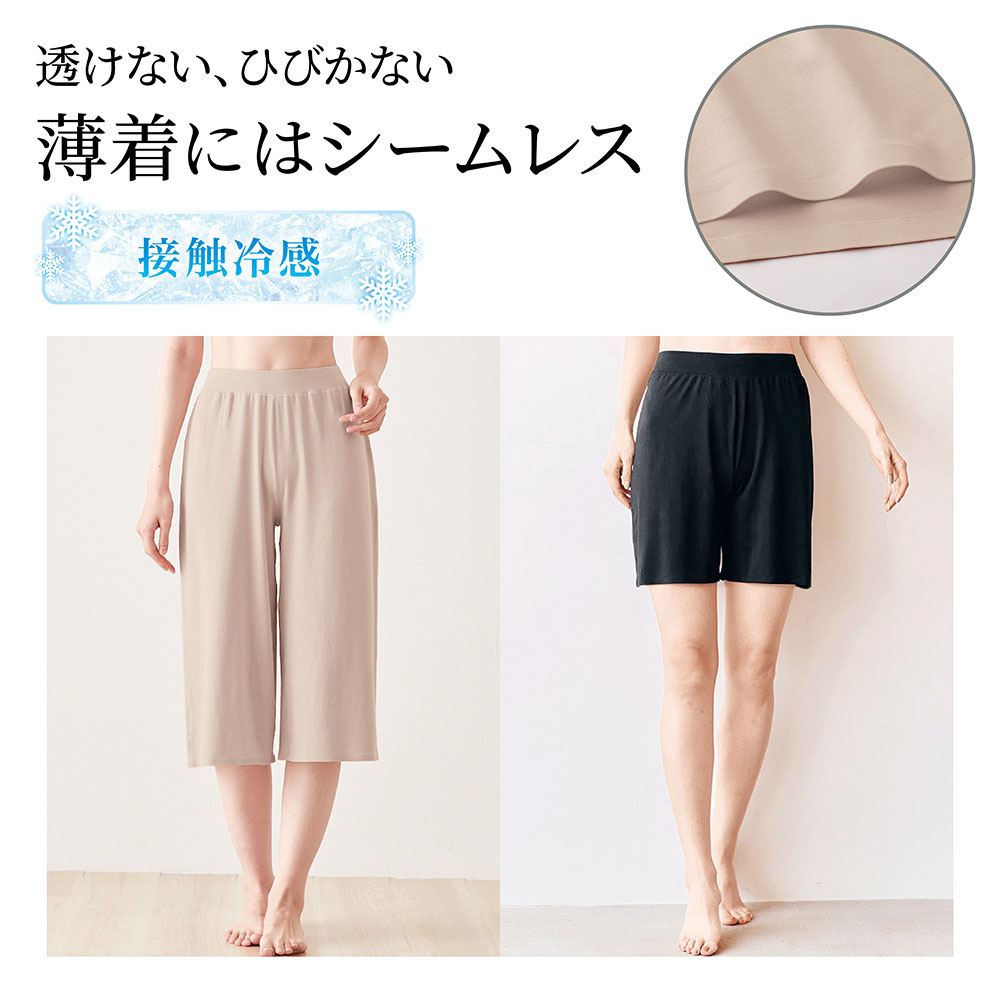 なめらかシームレス汗取りペチパンツ【接触冷感】 なめらかシームレス汗取りペチパンツ【接触冷感】