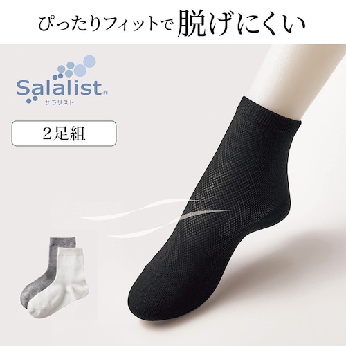 【2足組】サラッと快適・クルー丈ソックス【消臭】