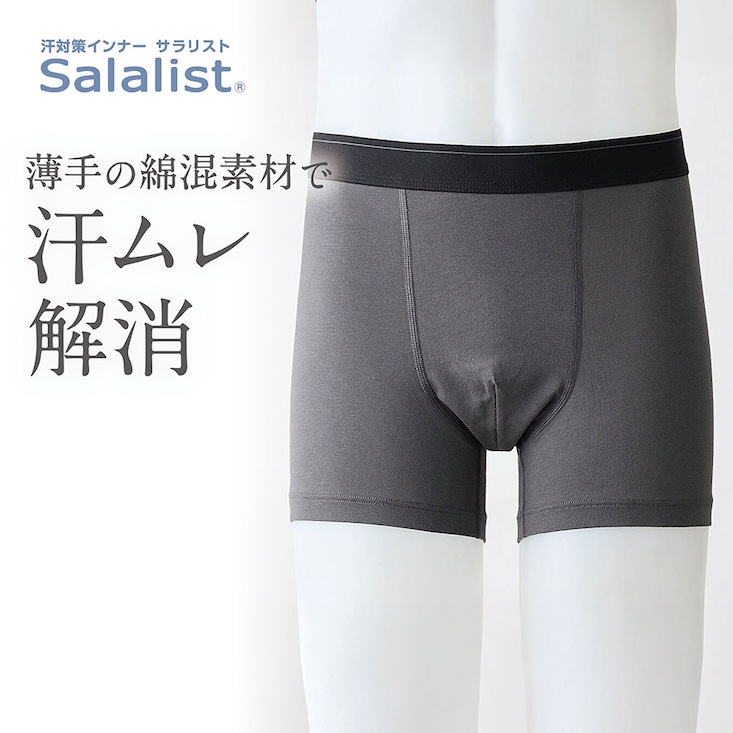 汗取りインナー・綿混メンズボクサーパンツ【吸水速乾】