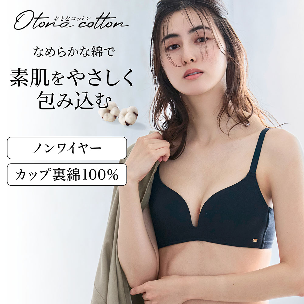 なめらかコットンノンワイヤーブラ なめらかコットンノンワイヤーブラ