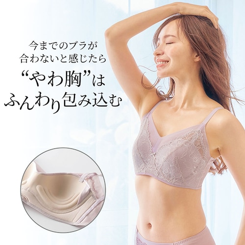 ラクに上げてホールドする逃げ胸回収ブラ（ブラのプロ監修）