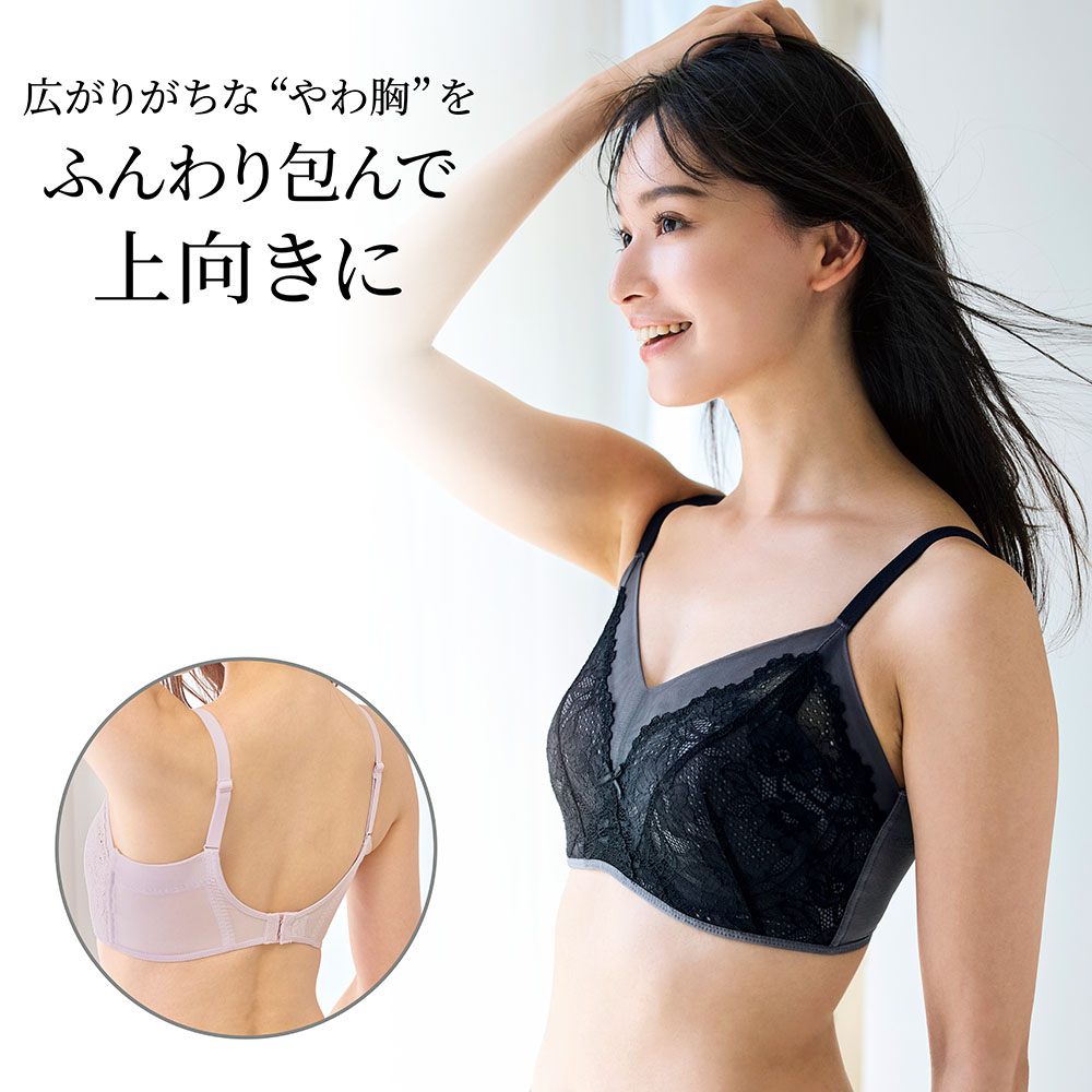 【ベルメゾン】ラクに上げてホールドする逃げ胸回収ブラ(ブラのプロ監修)