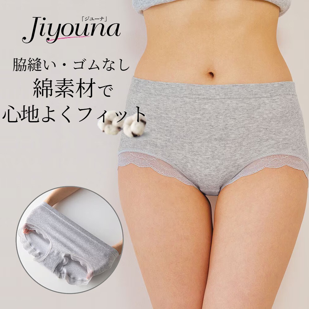 【ジユーナ/Jiyouna】ジユーナ・リラックスショーツ(綿混)