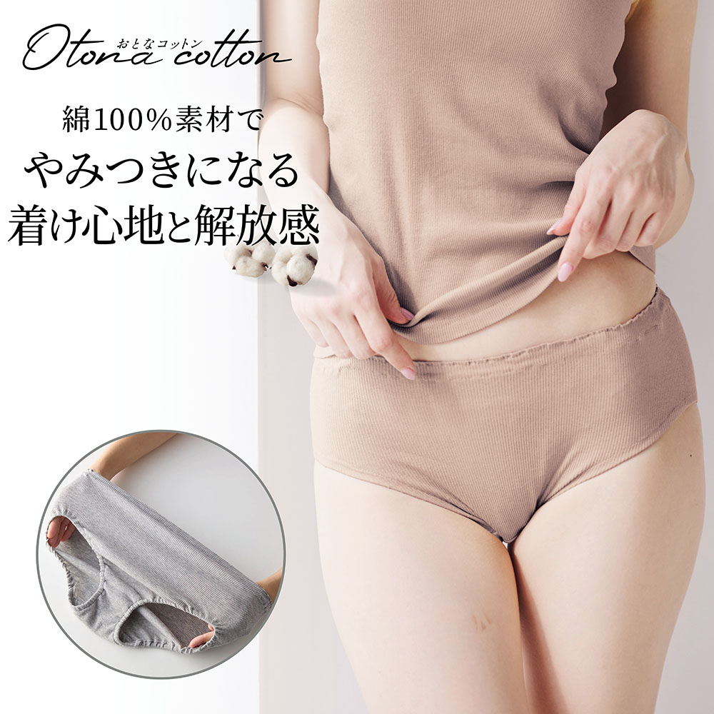 コットンリブショーツ(脇縫い目なし)【保湿】 コットンリブショーツ(脇縫い目なし)【保湿】