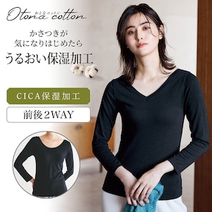 【おとなコットン/Otona cotton】とろふわコットン前後2WAY九分袖【保湿】
