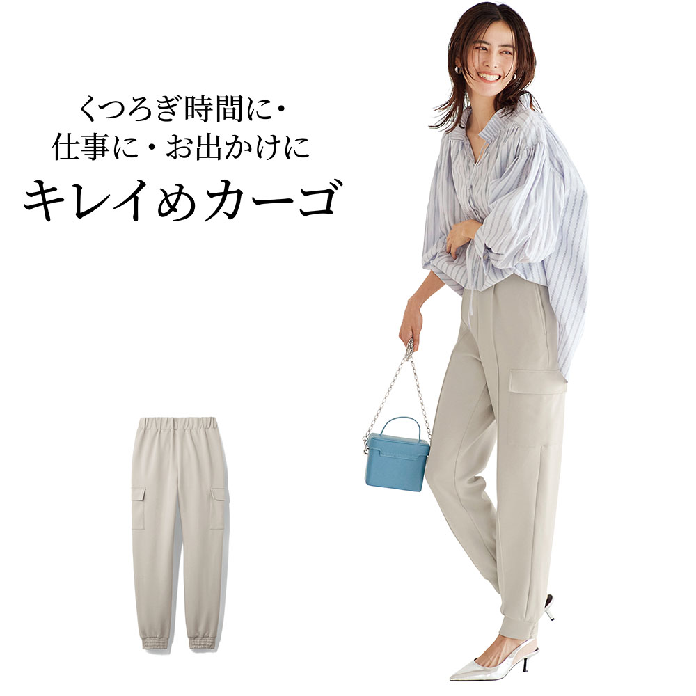 オンオフ決まる大人ストレッチカーゴパンツ【毛玉になりにくい】 オンオフ決まる大人ストレッチカーゴパンツ【毛玉になりにくい】