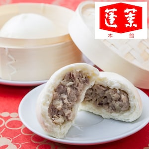 【ベルメゾン】蓬莱本館 豚まん 2袋セット