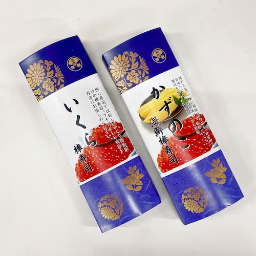 【お歳暮・おとりよせ】 輝膳 いくら・数の子海鮮棒寿司セット 【ご注文は1月25日まで】