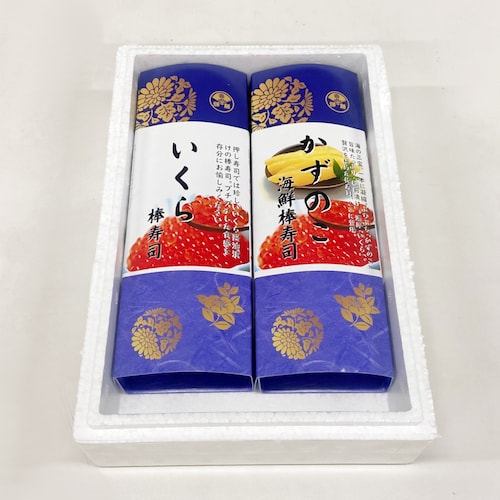 【お歳暮・おとりよせ】 輝膳 いくら・数の子海鮮棒寿司セット 【ご注文は1月25日まで】