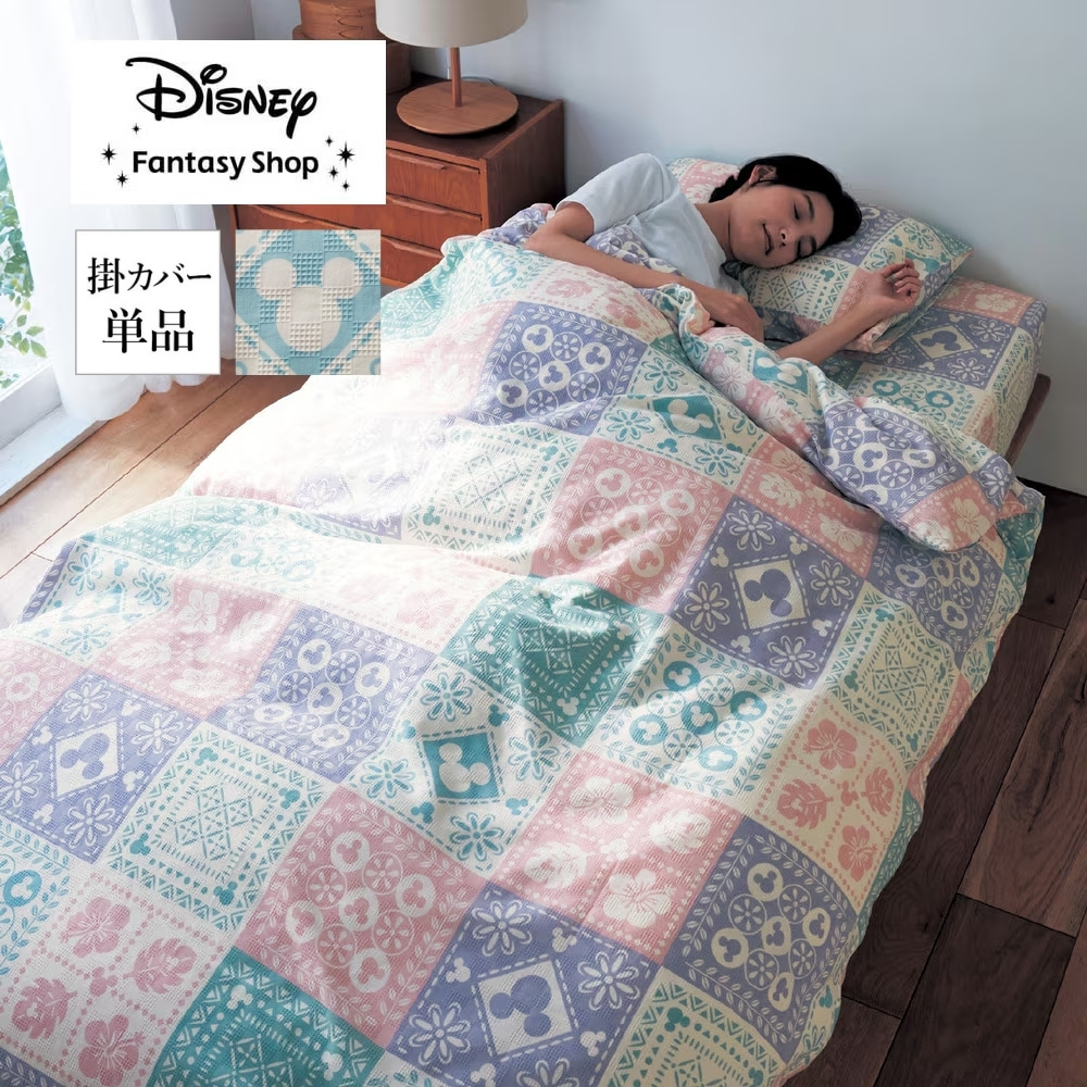 【ディズニー/Disney】ワッフル織の掛け布団カバー「ミッキーモチーフ」 【ディズニー/Disney】ワッフル織の掛け布団カバー「ミッキーモチーフ」