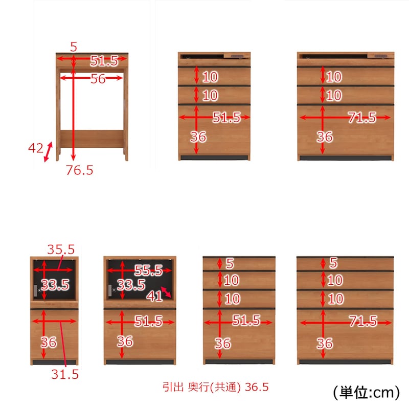 内寸/下台