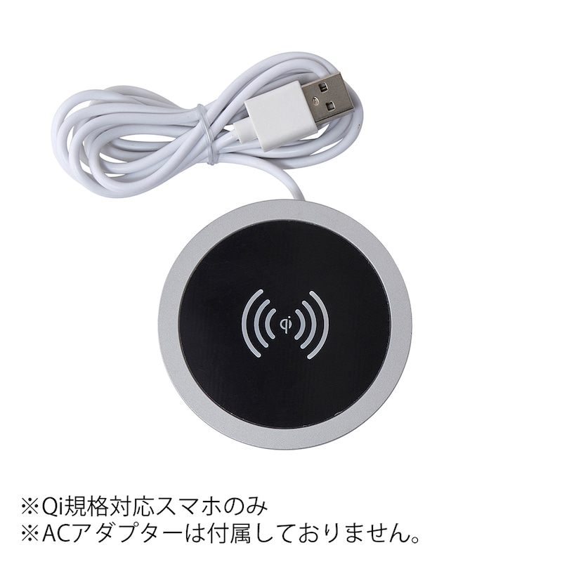 スマートフォン用無線充電器付き