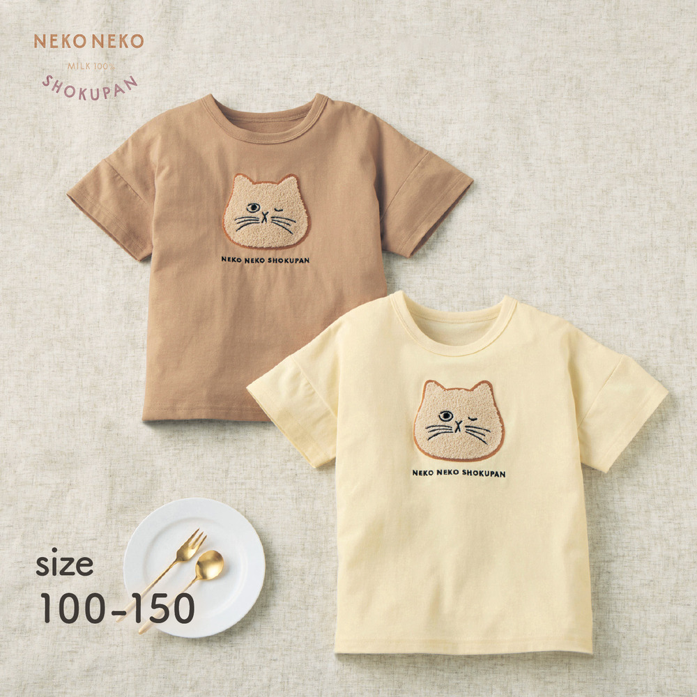 【ねこねこ食パン】【ねこねこ食パン】サガラ刺繍半袖Tシャツ 【子供服】 【ねこねこ食パン】【ねこねこ食パン】サガラ刺繍半袖Tシャツ 【子供服】
