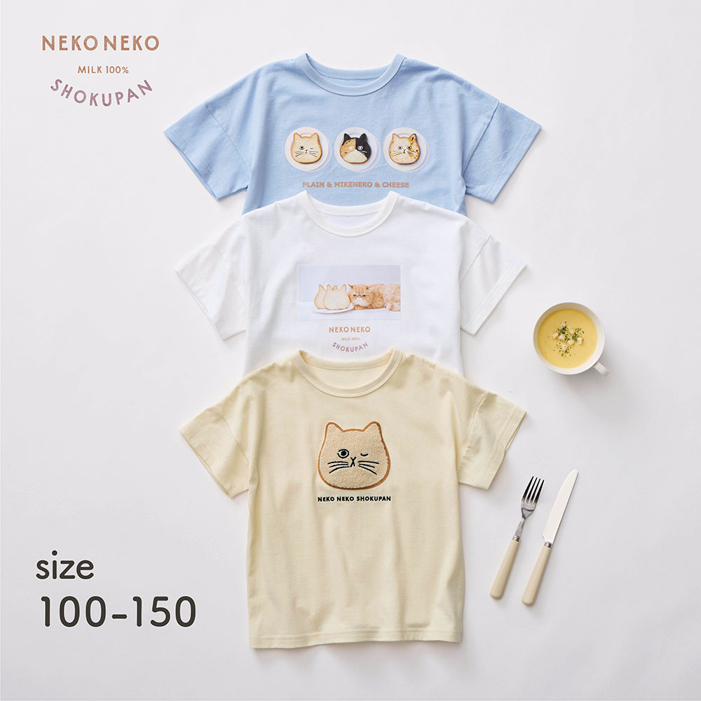 【ねこねこ食パン】サガラ刺繍半袖Tシャツ 【子供服】(ねこねこ食パン) 【ねこねこ食パン】サガラ刺繍半袖Tシャツ 【子供服】(ねこねこ食パン)