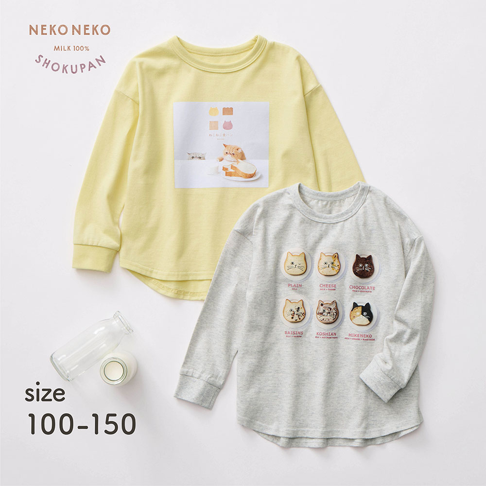 【ねこねこ食パン】【ねこねこ食パン】プリント長袖Tシャツ 【子供服】