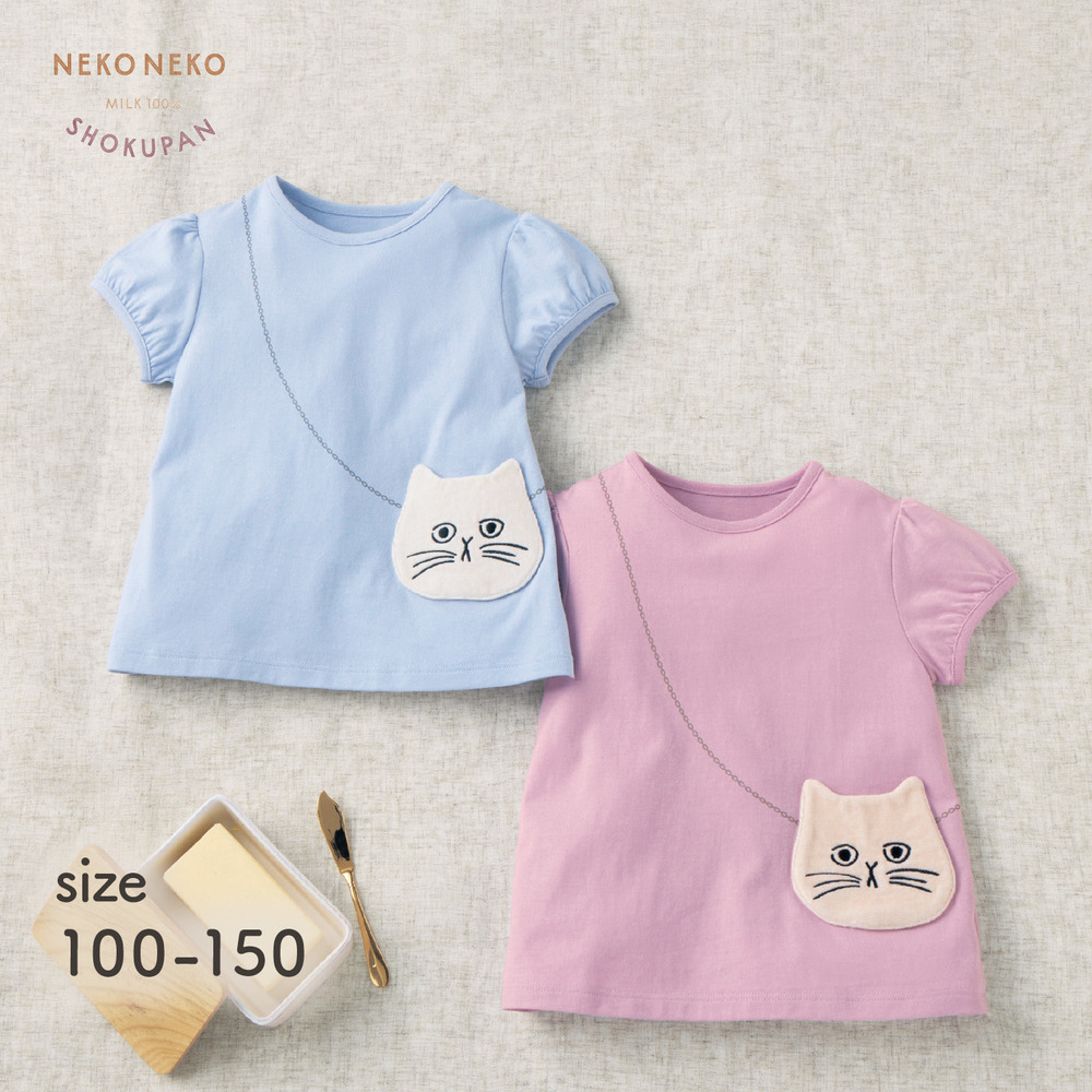 【ねこねこ食パン】【ねこねこ食パン】ポシェット風半袖Tシャツ 【子供服】 【ねこねこ食パン】【ねこねこ食パン】ポシェット風半袖Tシャツ 【子供服】