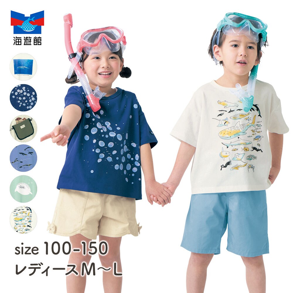 ―デザイン・スタイリング―・大阪にある世界最大級の水族館「海遊館」とのコラボTシャツ・各水槽の世界観を表現したプリントデザイン・バックには水槽にいる生き物のシルエットと名前をプリント・各水槽の名前をネ
