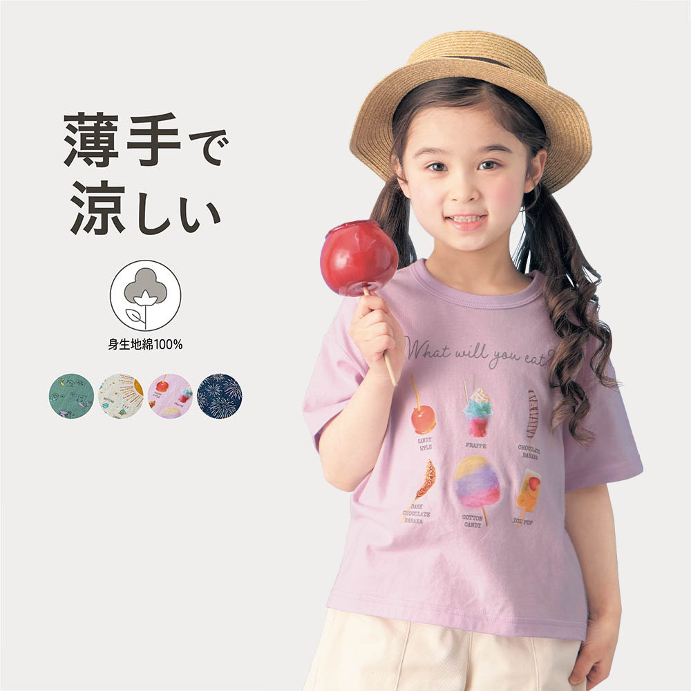 【ジータ/GITA】薄くて涼しい夏の夜を楽しむ半袖Tシャツ 【子供服】【猛暑対策】