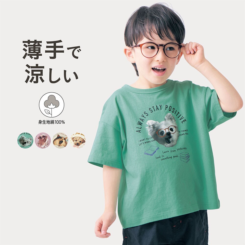 【ジータ/GITA】薄くて涼しいアニマル転写プリント半袖Tシャツ 【子供服】【猛暑対策】