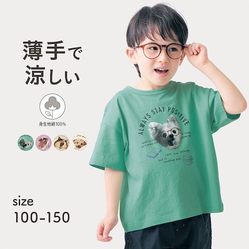 薄くて涼しいアニマル転写プリント半袖Ｔシャツ 【子供服】