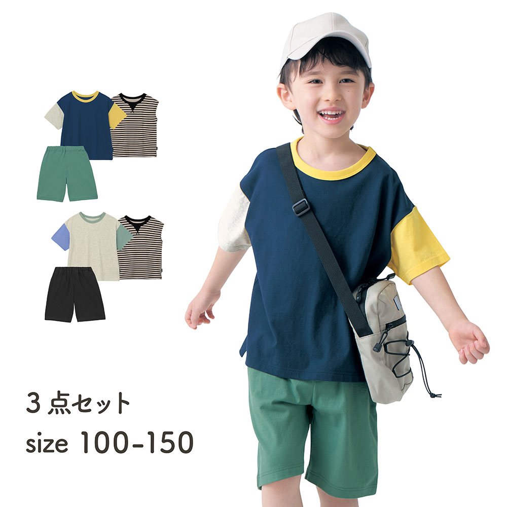 【ジータ/GITA】お着替えの多い夏にうれしい薄くて涼しいTシャツ & ハーフパンツ3点セット 【子供服 子供ズボン】【猛暑対策】 【ジータ/GITA】お着替えの多い夏にうれしい薄くて涼しいTシャツ & ハーフパンツ3点セット 【子供服 子供ズボン】【猛暑対策】