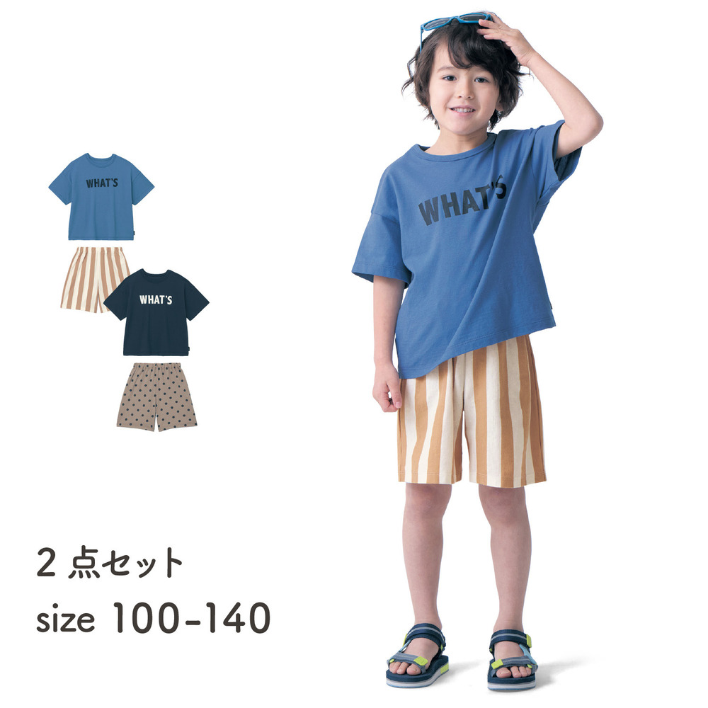 【ジータ/GITA】コーデが決まる薄くて涼しいTシャツ & ハーフパンツセット 【子供服 子供ズボン】【猛暑対策】